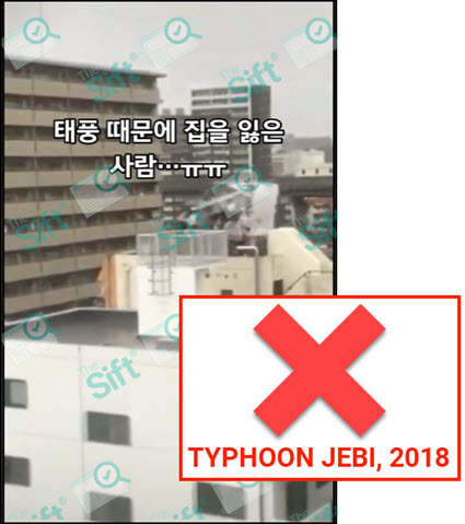 A screenshot of a video featuring a shed being blown away in high winds carries a Korean caption translated to: “The person who lost a house because of the typhoon.” The News Literacy Project has added a label that says, “OLD FOOTAGE.”